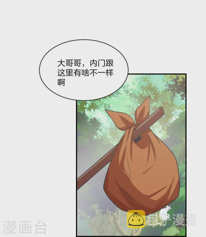 第279话 隐晦的杀气！34