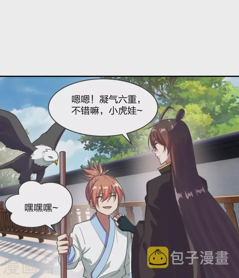 第279话 隐晦的杀气！25