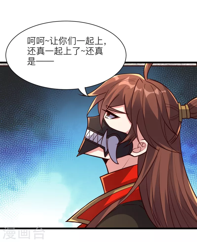 第332话 只爲平我意！2