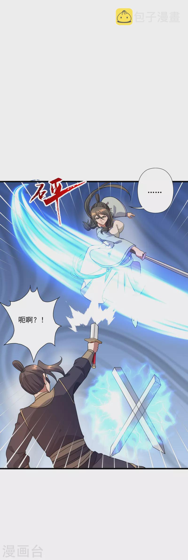 第305话 天劫助威！2