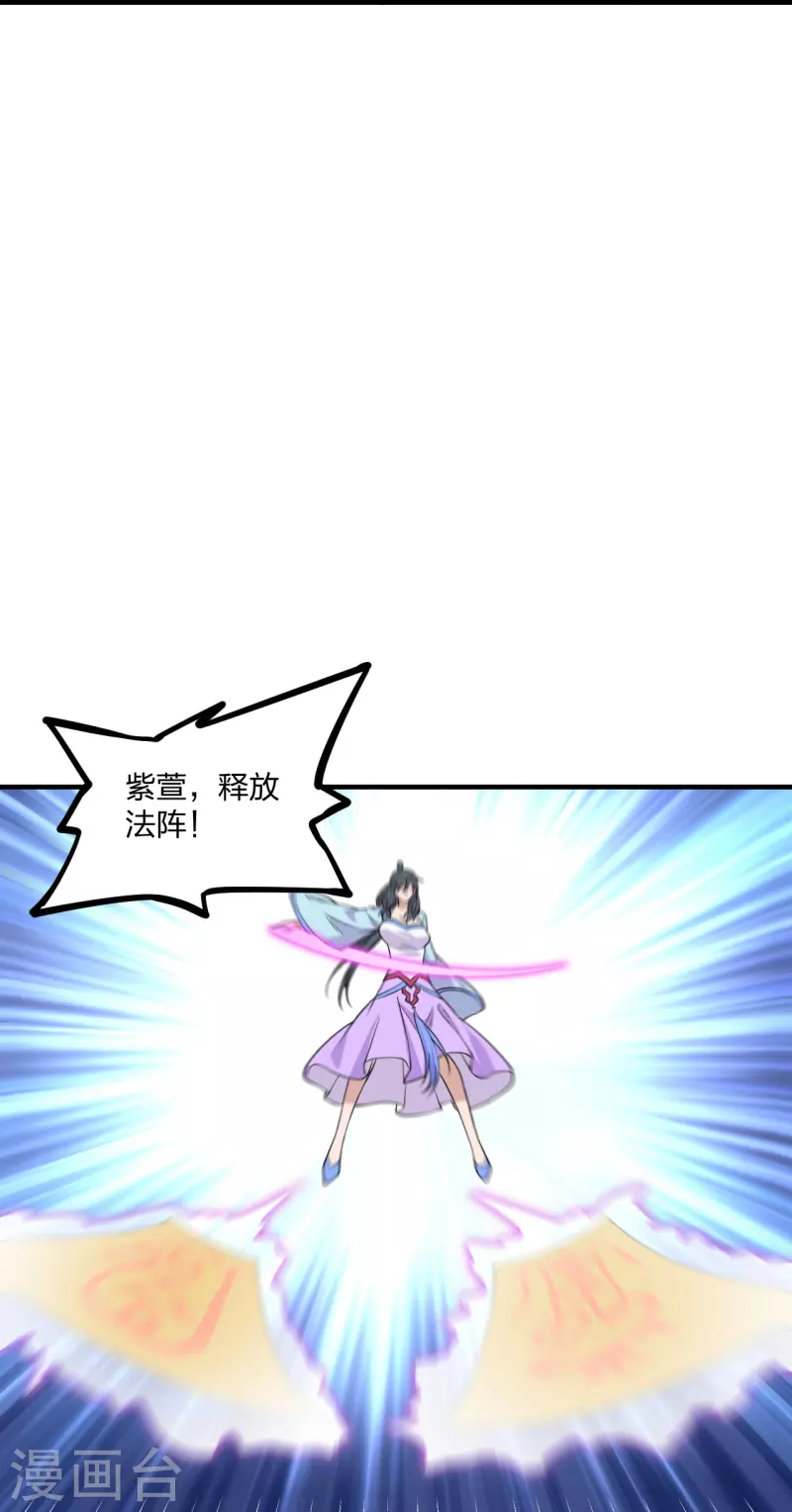 第226话 双重法阵！16