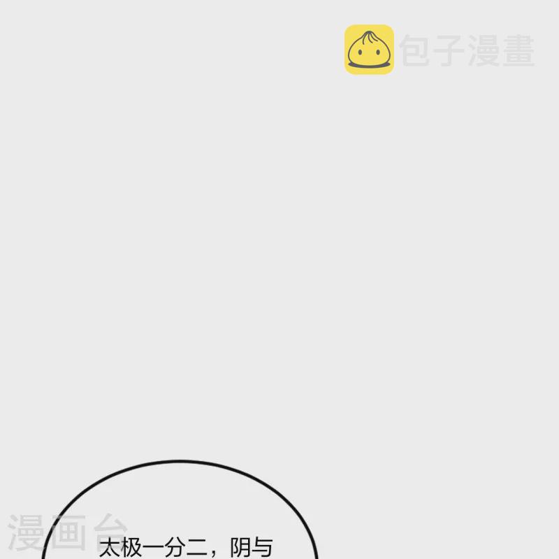 第299话 一炉双丹！49