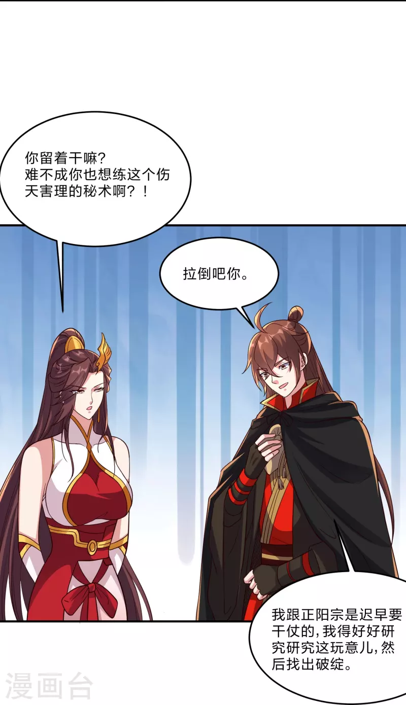 第356话 再见阴冥！71