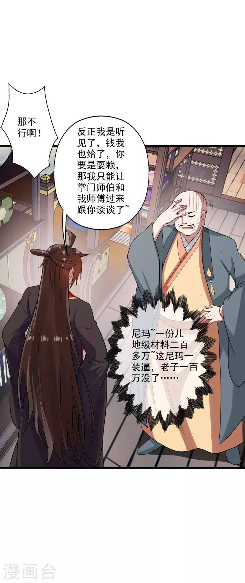 第278话 现场直播26