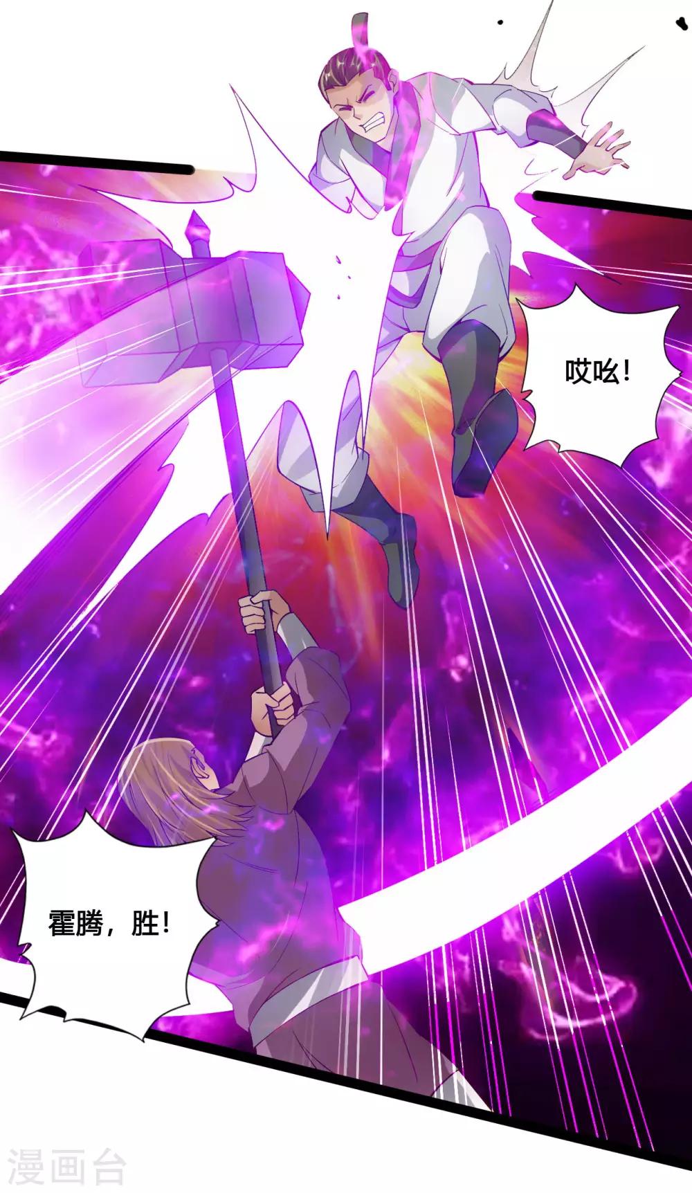 第98话 暗算！17