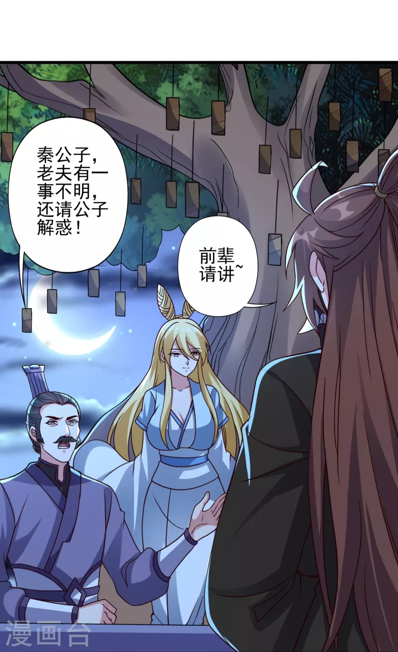 第332话 只爲平我意！86