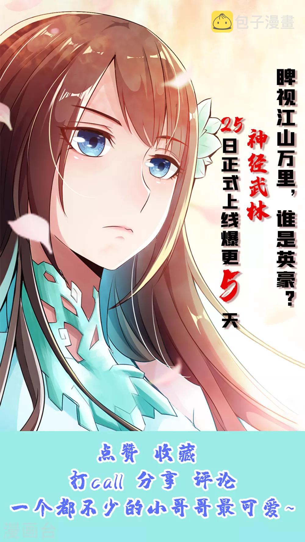 第111话 叶辰被“虐”！21