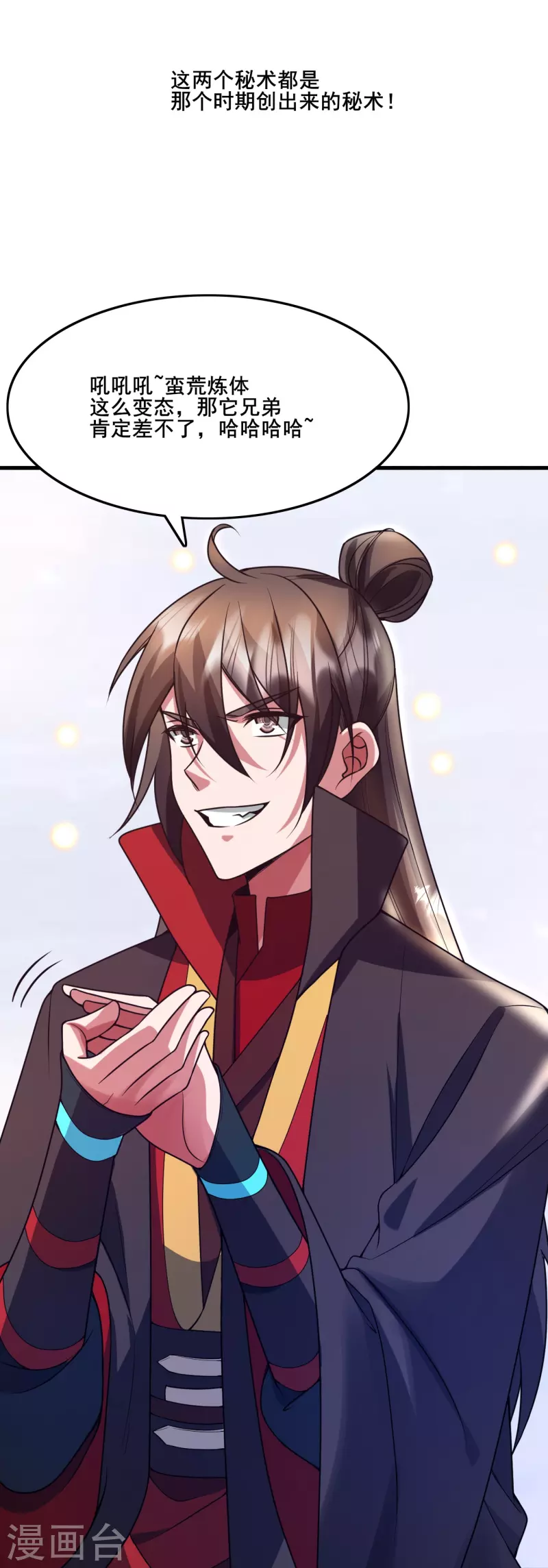 第323话 炼魂！55