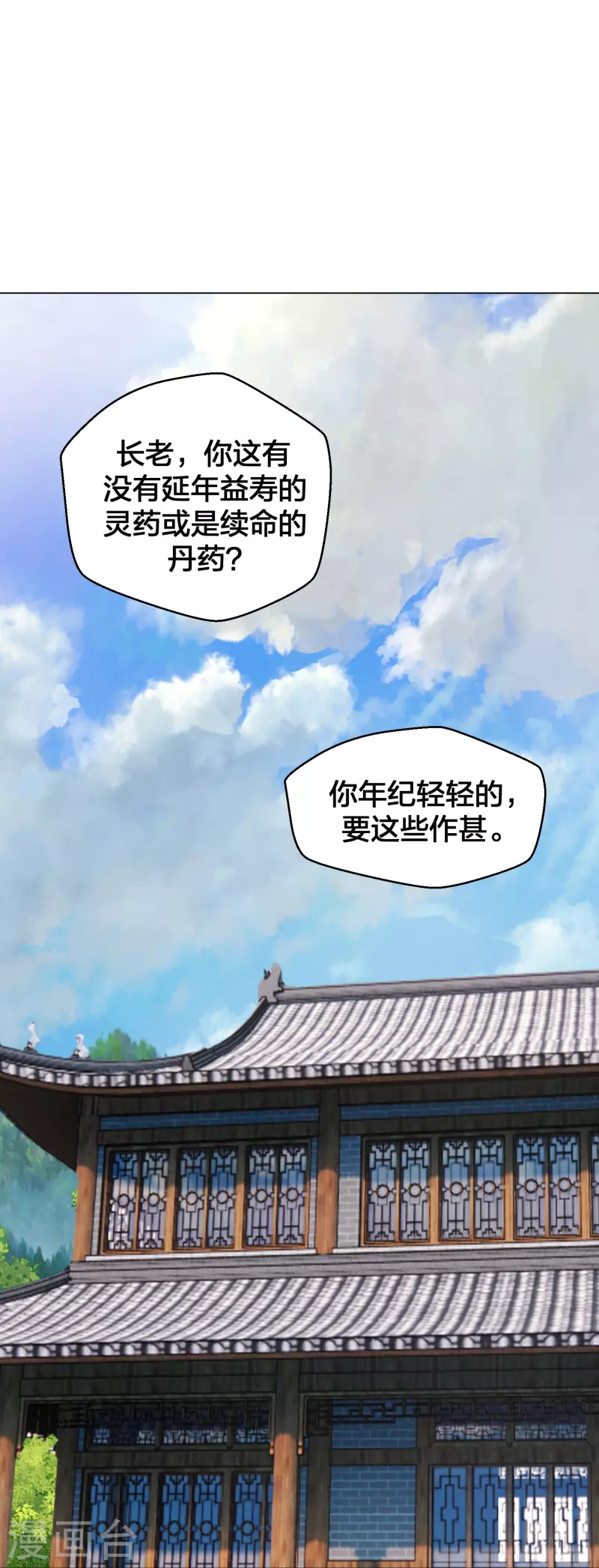 第283话 五彩斑斓的黑~27