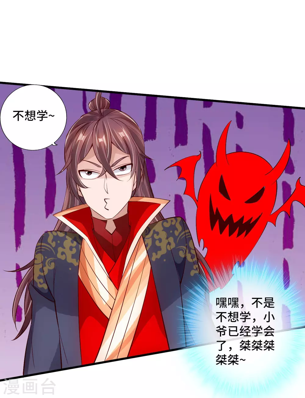第123话 变身术！12