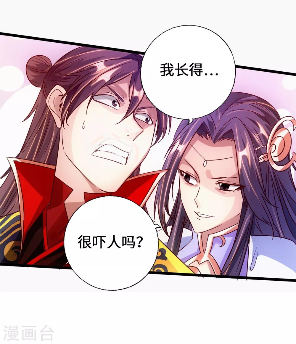第69话 再遇楚萱儿！8