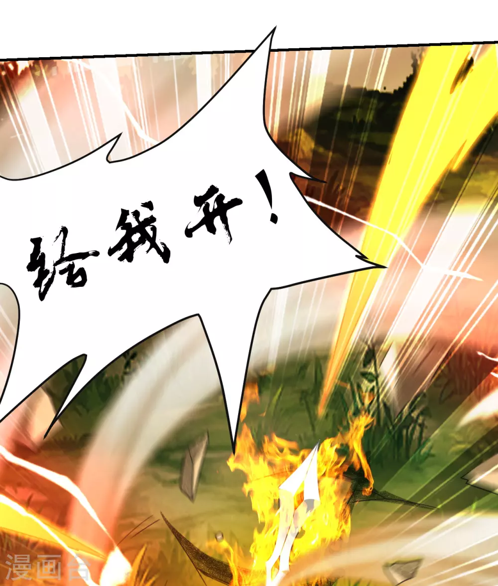 第137话 真阳境的碾压！22