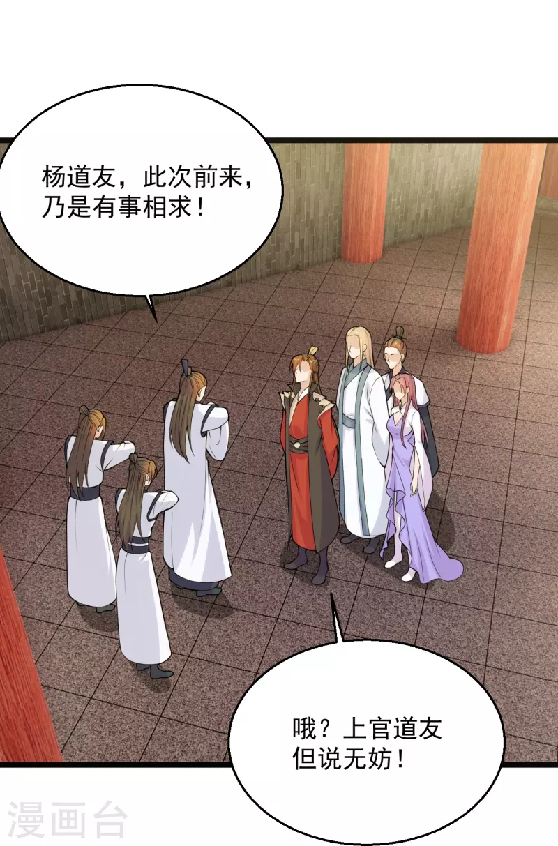 第225话 飞速进阶！21