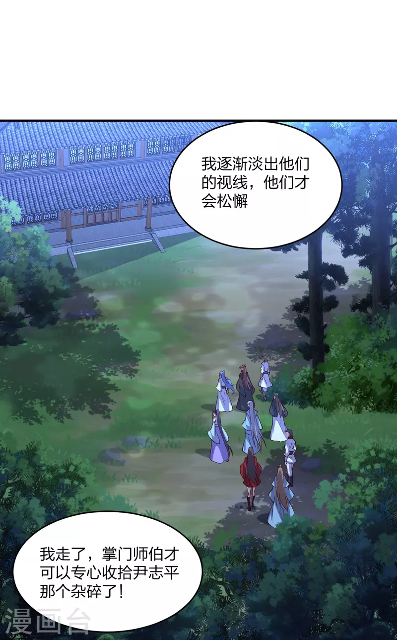 第314话 第九分殿！19