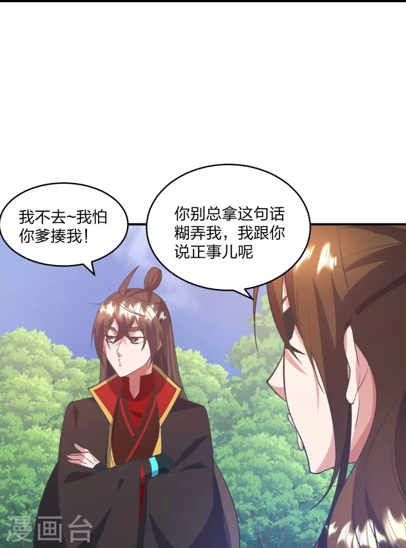 第316话 选择！13