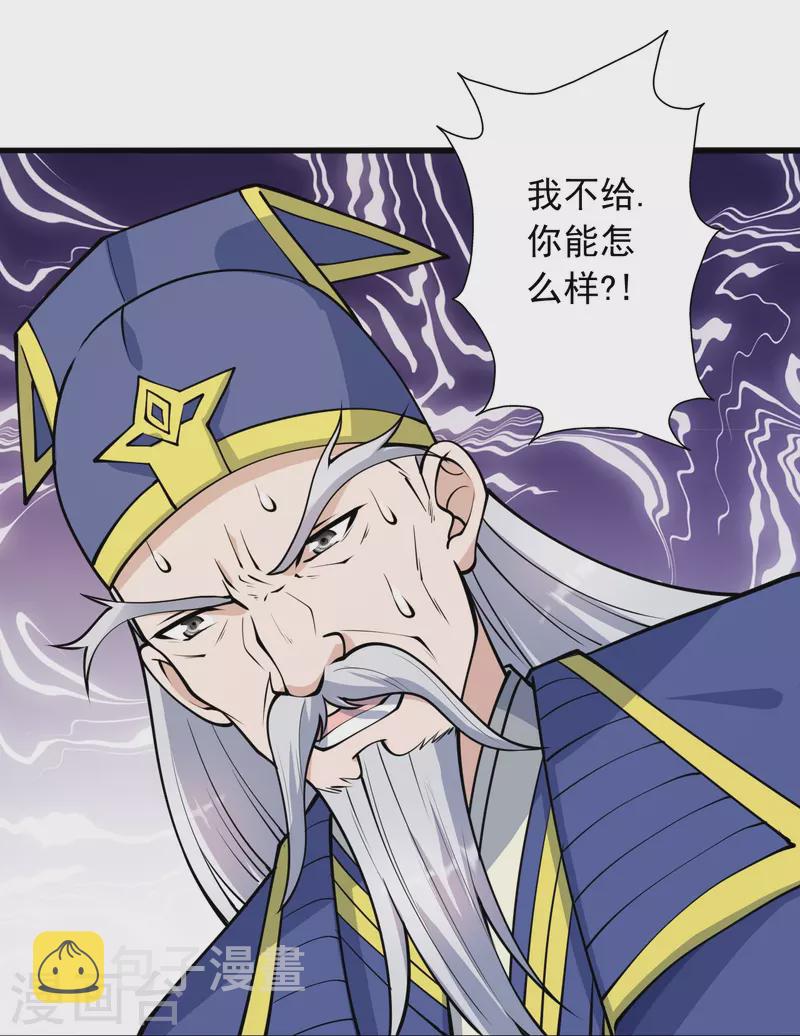 第255话 要钱还是要命！39