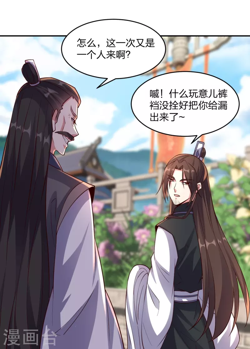 第289话 访客不断~64