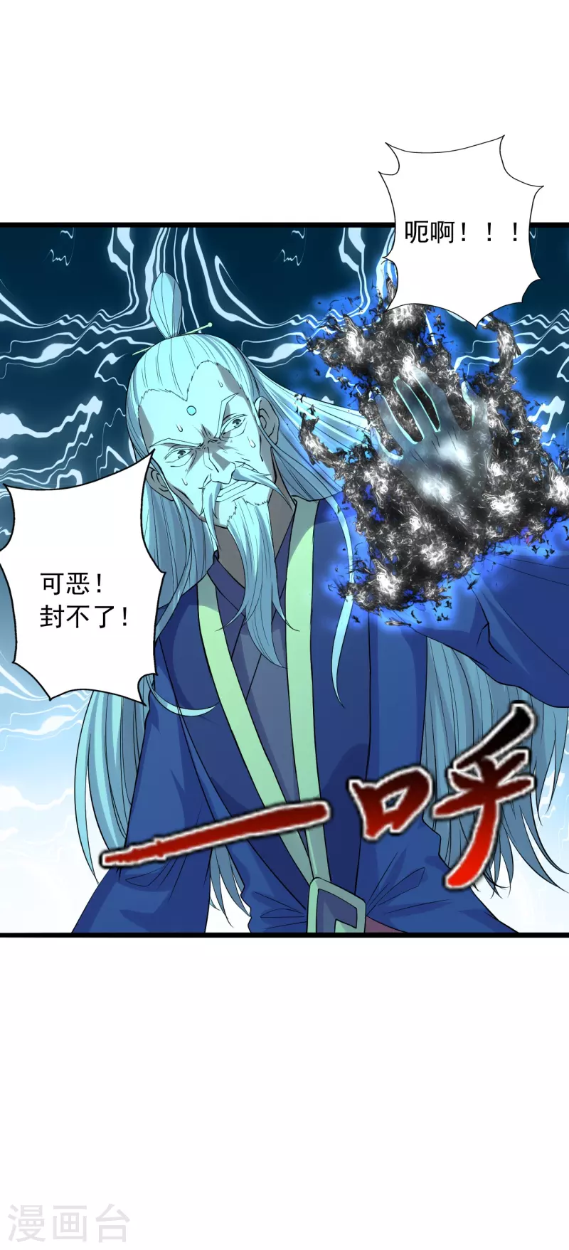 第231话 丹鬼！2
