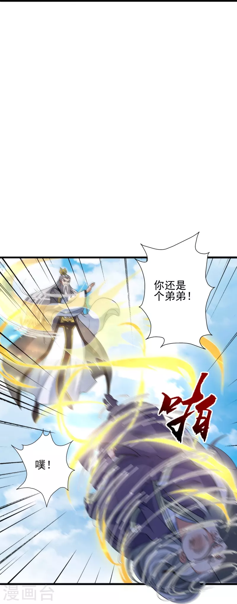 第346话 霸气老祖！22