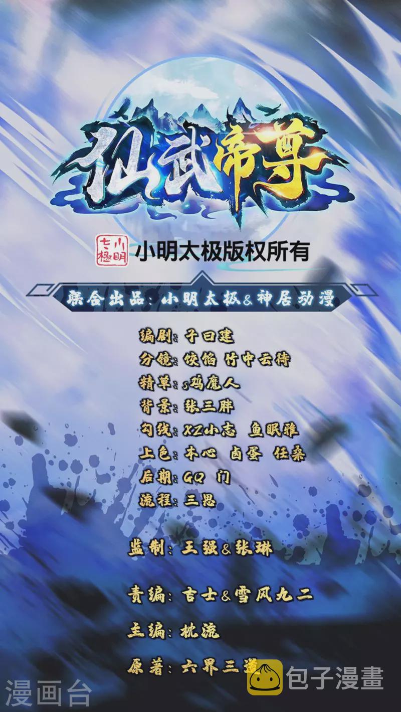 第223话 春色撩人！0