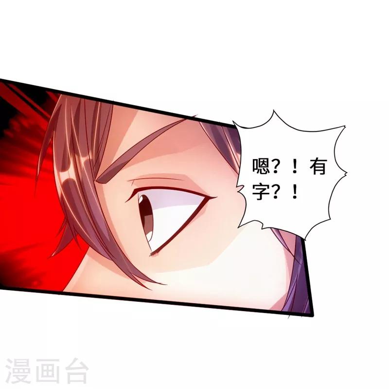 第71话 亢龙！28