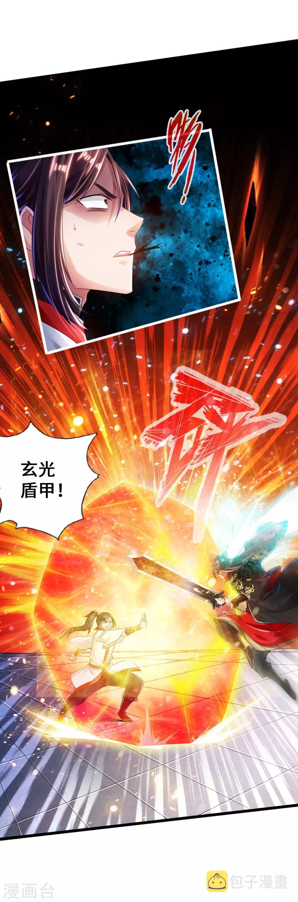 第37话 齐昊战叶辰44