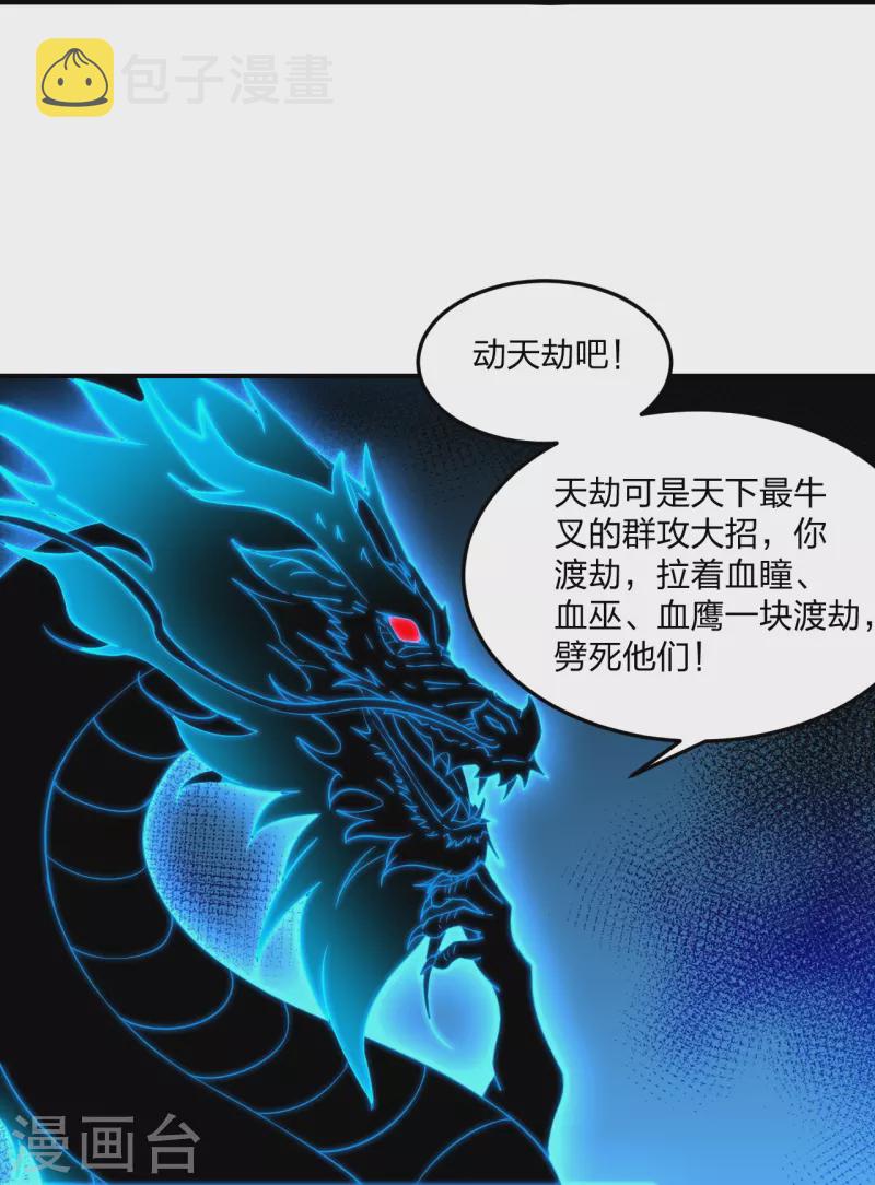 第303话 空间大战86