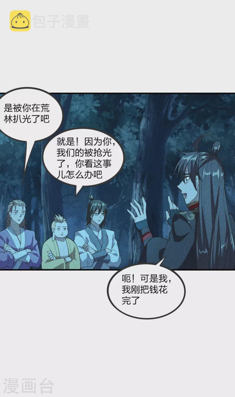 第167话 再虐江阳！34