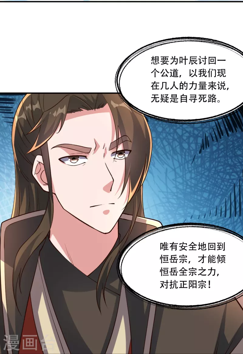 第271话 神火雷霆，一箭隔世54