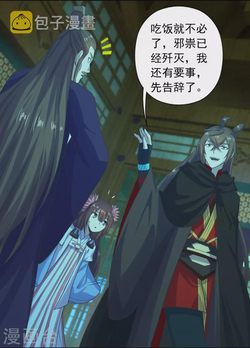 第221话 叶辰收徒！7