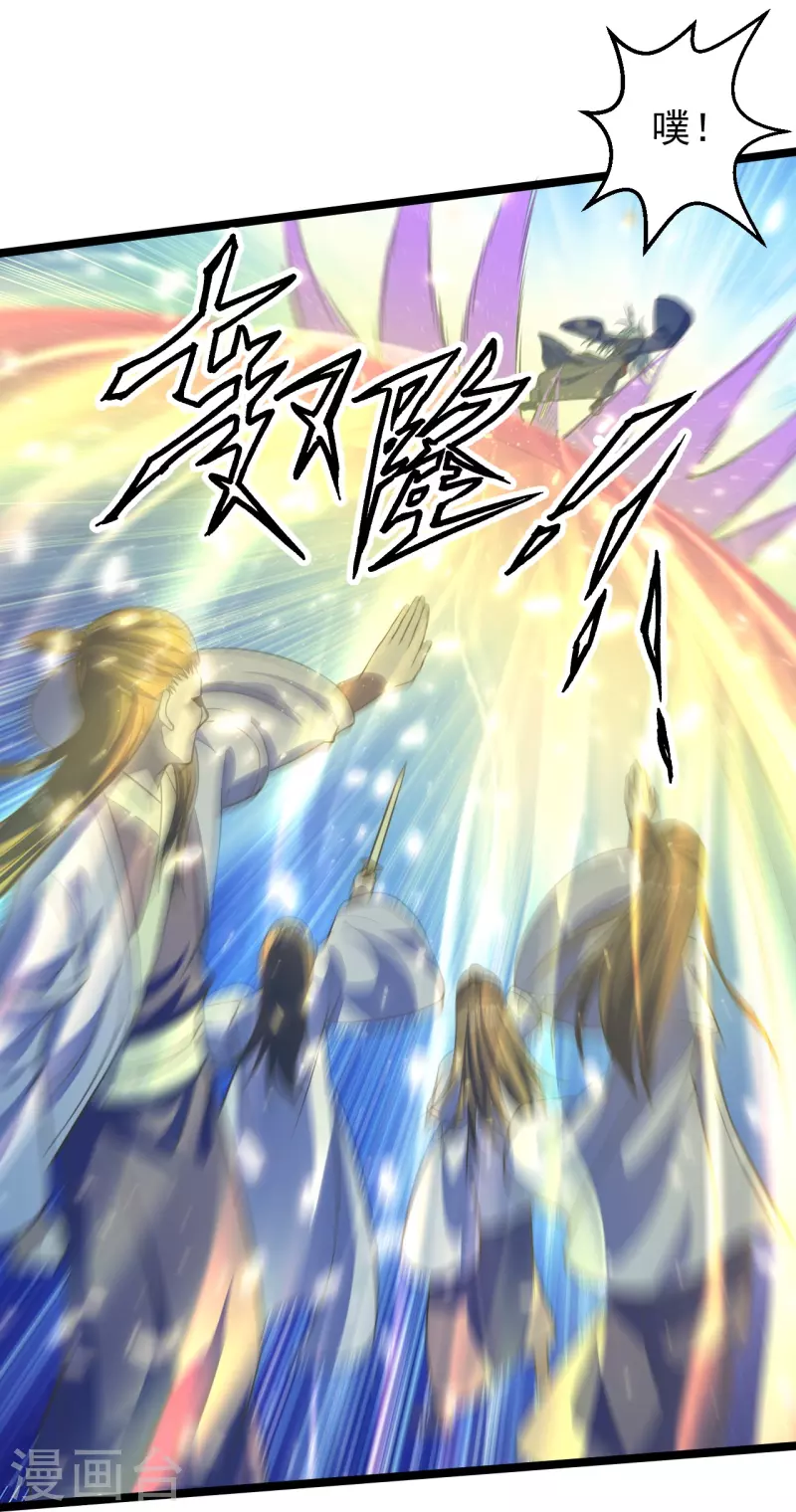 第232话 剿灭丹鬼！12