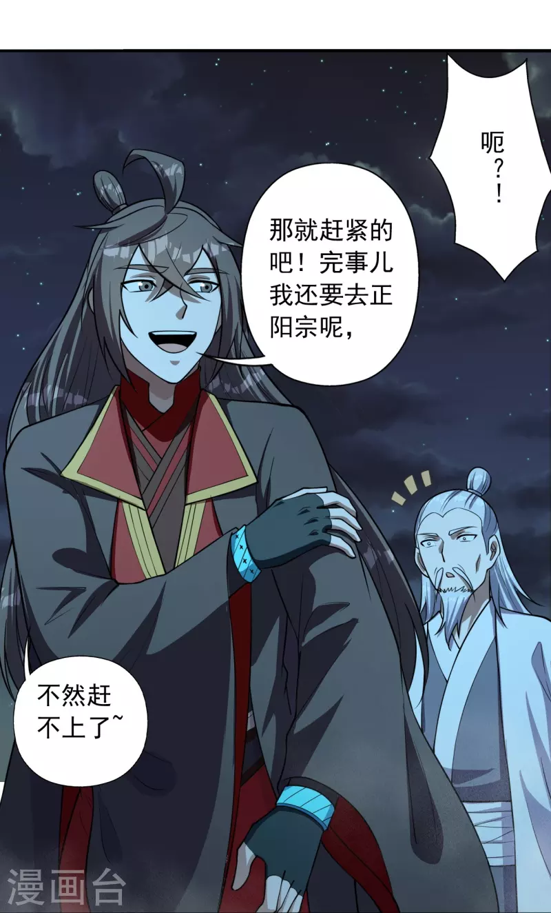 第235话 白发女子42