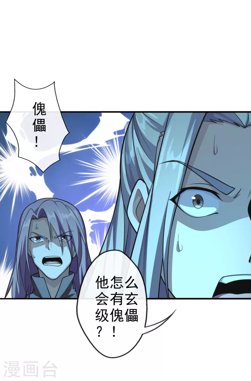第173话 紫萱憾齐阳！11