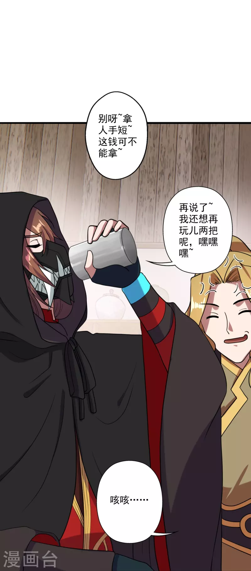 第296话 通吃三大赌坊~34