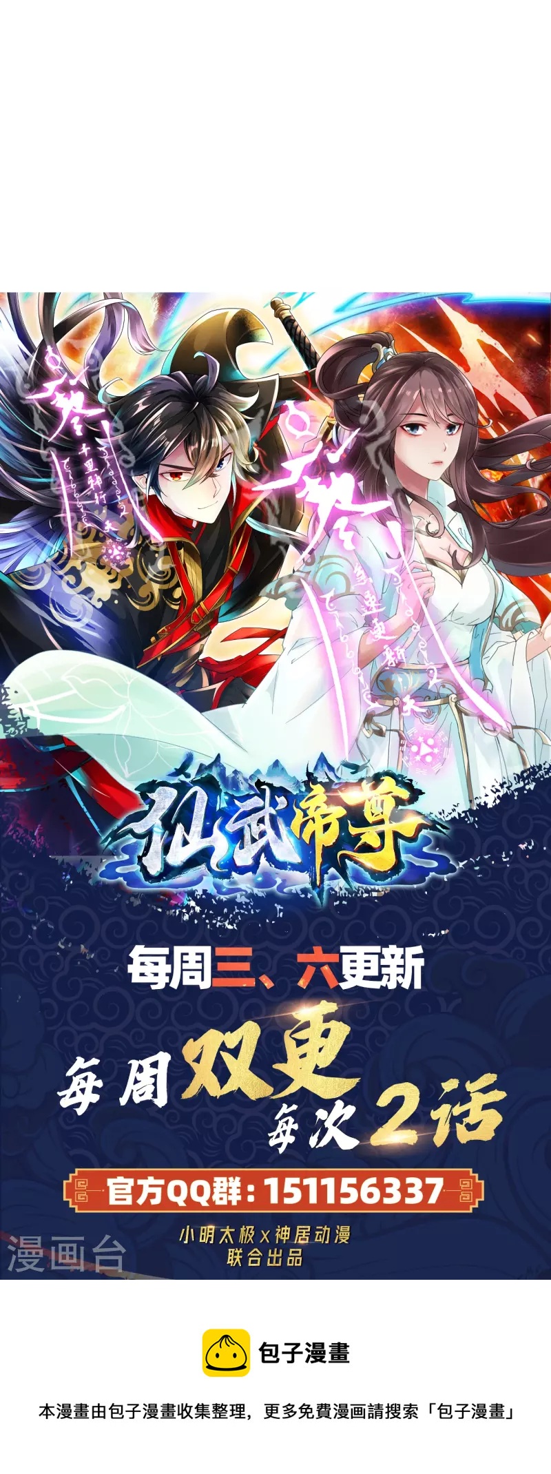 第297话 他叫昊天尘夜81