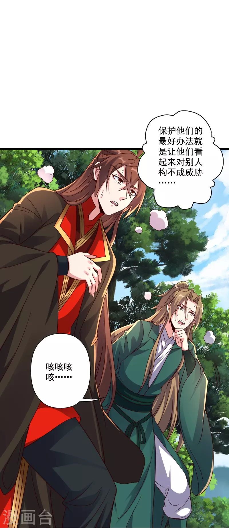 第276话 宗门大庆！52