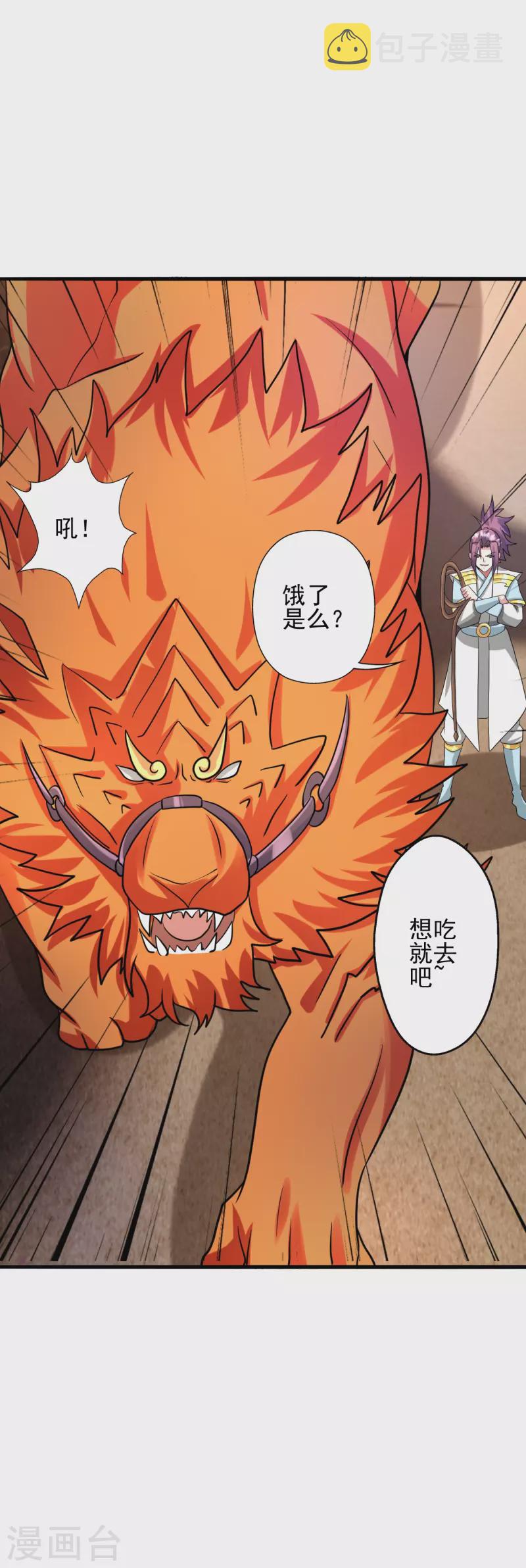 第333话 当街吃人？！54