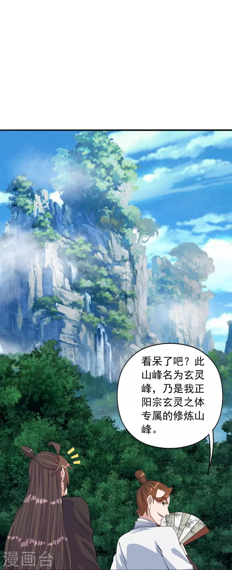 第237话 再临正阳宗！41