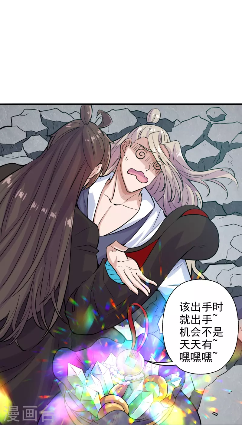 第206话 揍趴齐阳！27