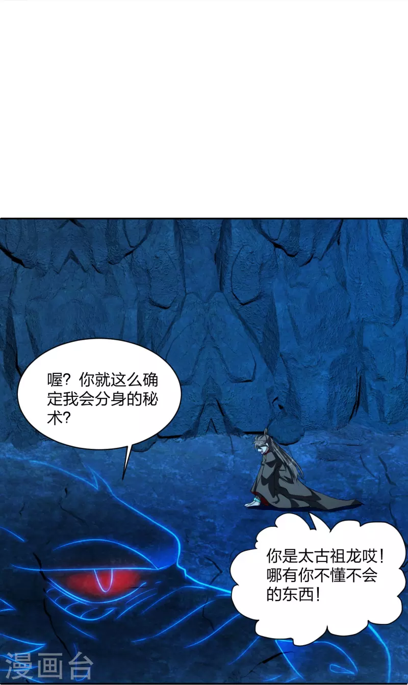 第241话 龙族的诅咒！55