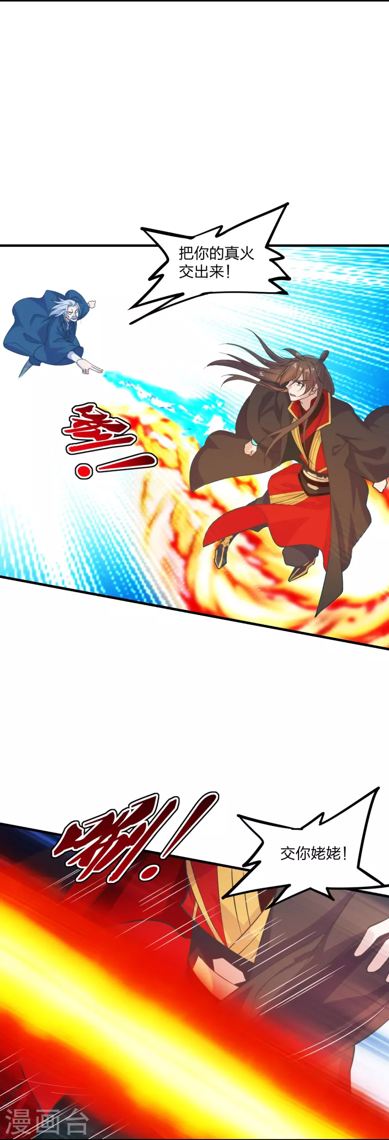 第234话 诸葛老头！3