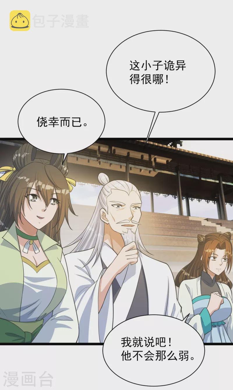 第253话 暴揍白翼！61
