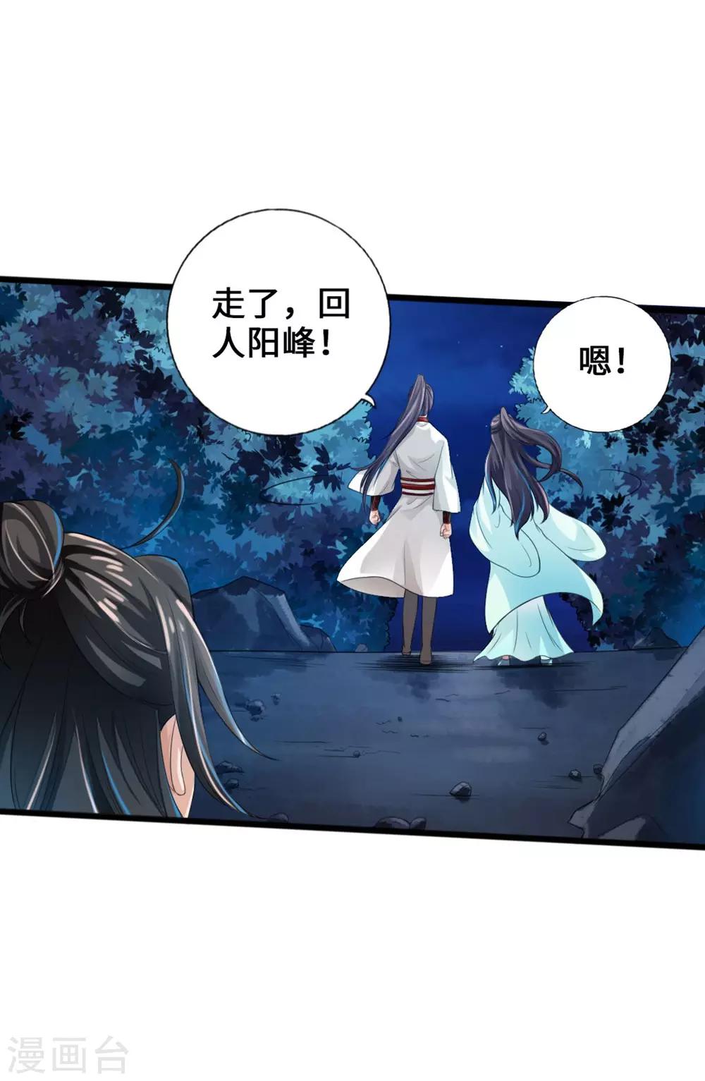 第18话 偷袭31