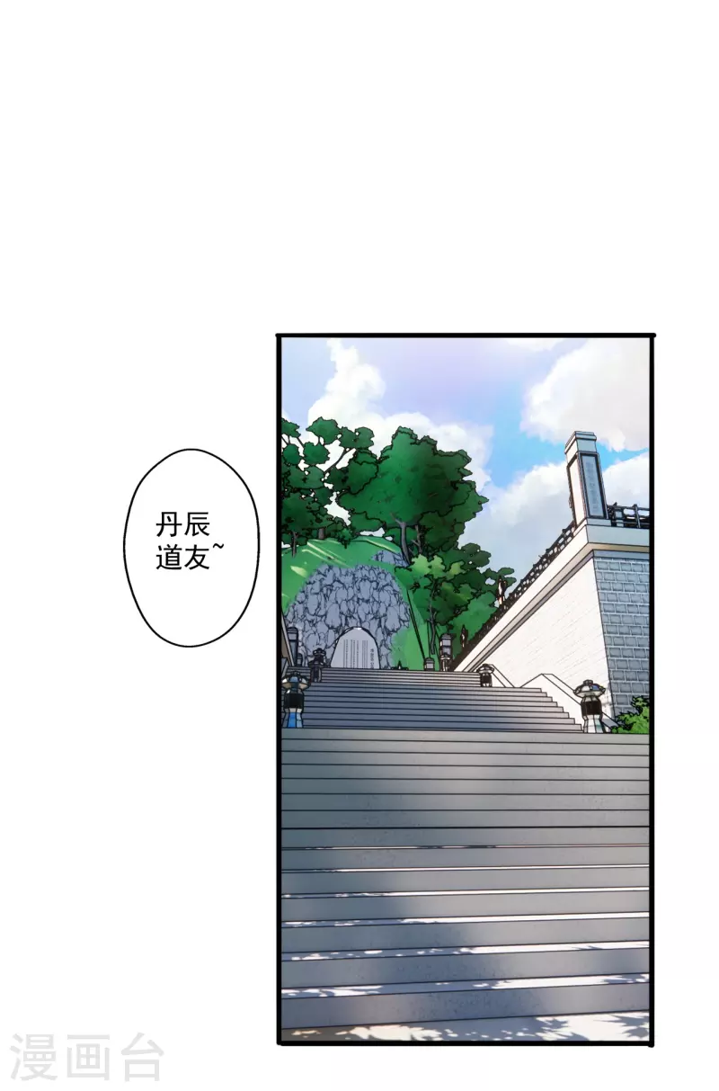 第289话 访客不断~10