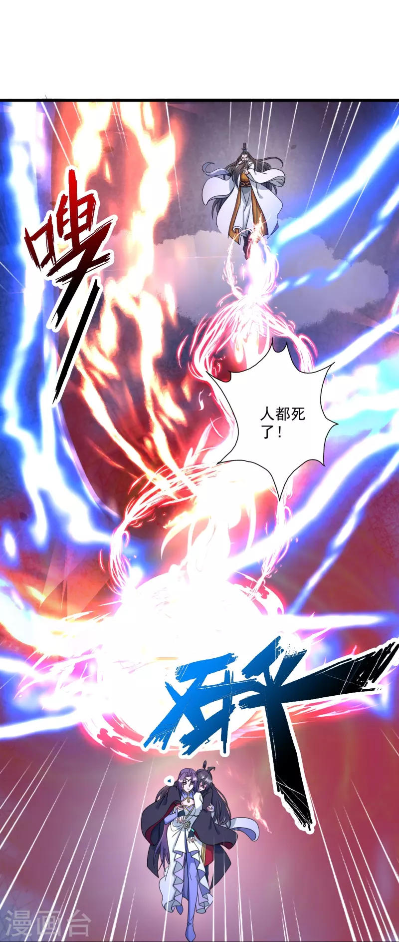 第321话 叶辰殒命！68