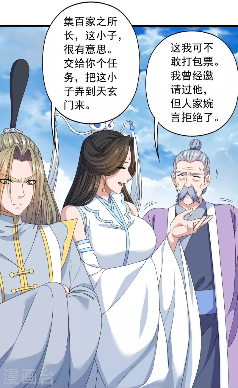 第264话 火力全开！72