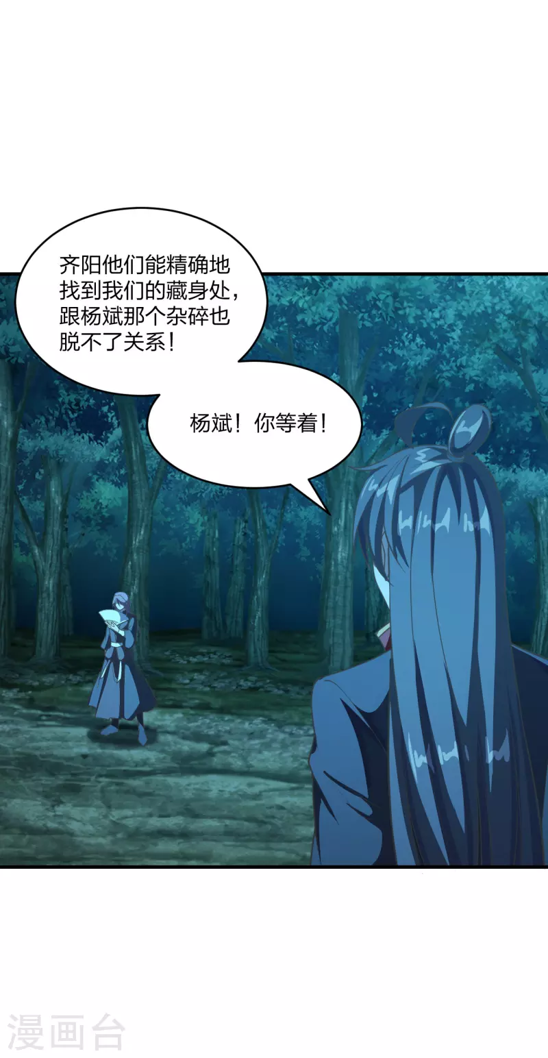 第174话 紫萱之威9