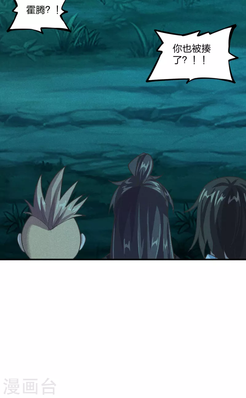 第165话 赤裸裸的报复！16