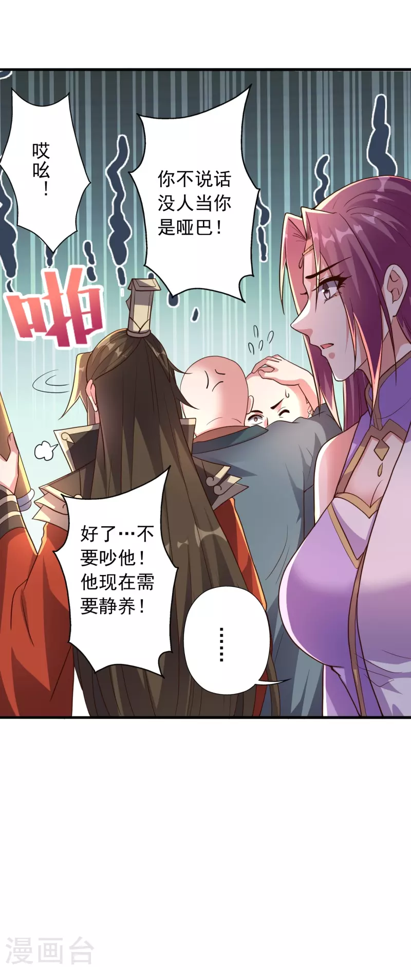 第274话 天无绝人之路！5