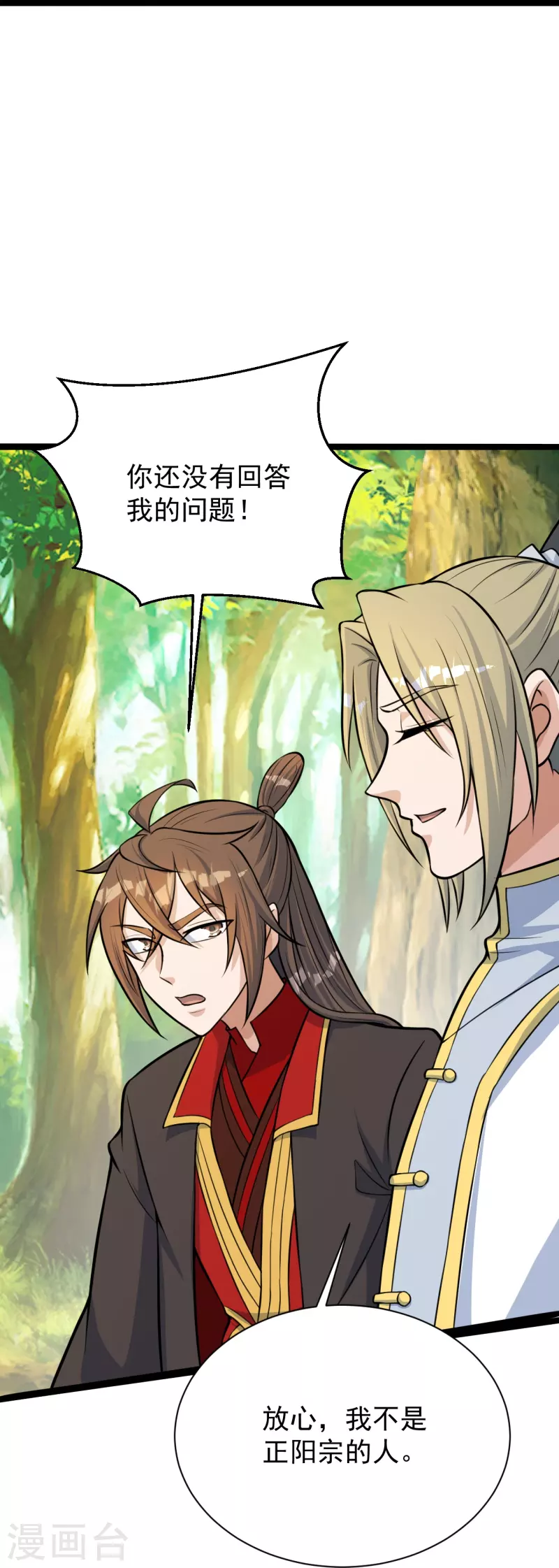 第249话 神秘来客！81